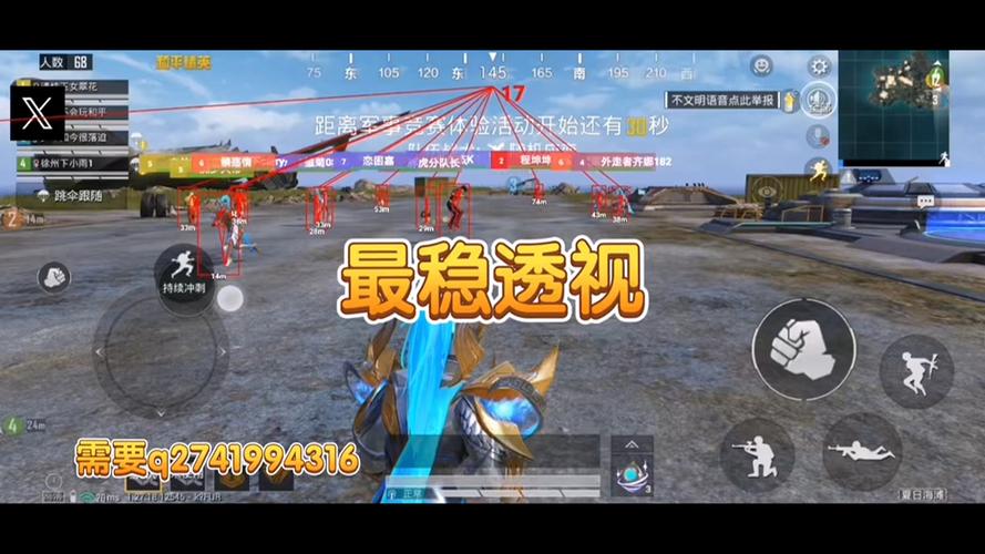 和平精英模拟器外挂 - 透视+锁头功能全覆盖