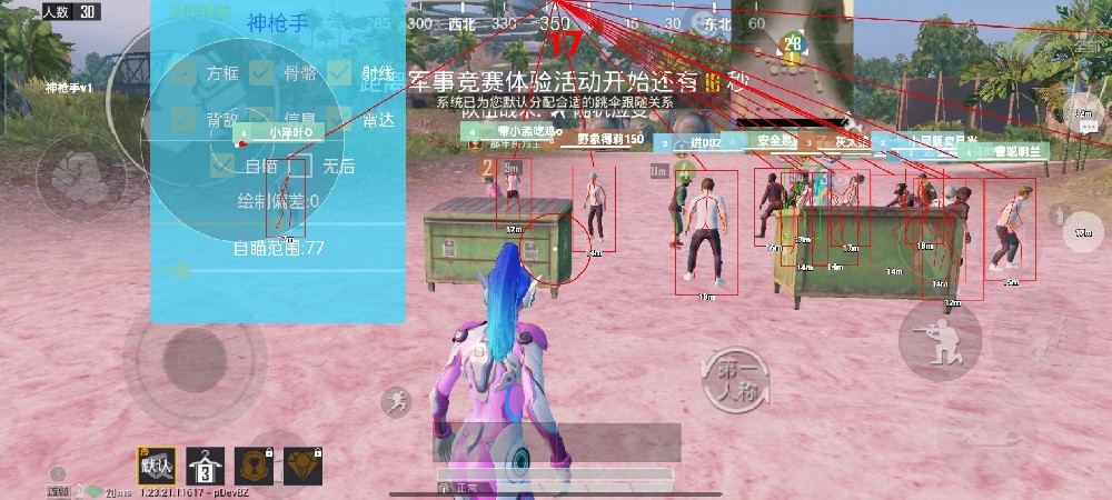 和平精英免费挂锁头透视 - 零门槛高胜率外挂工具