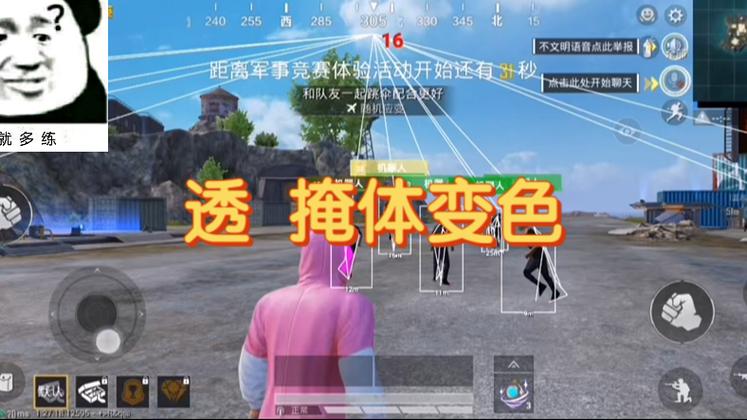 和平精英透视0元挂苹果 - 免费iOS挂神器