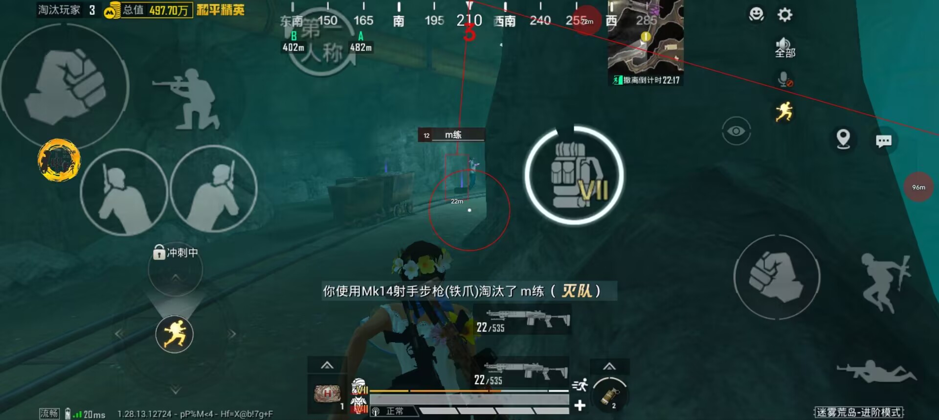 和平精英科技软件v3.0免费版 - 新版本稳定辅助