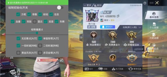 和平精英免费防封软件 - 无门槛直装辅助推荐