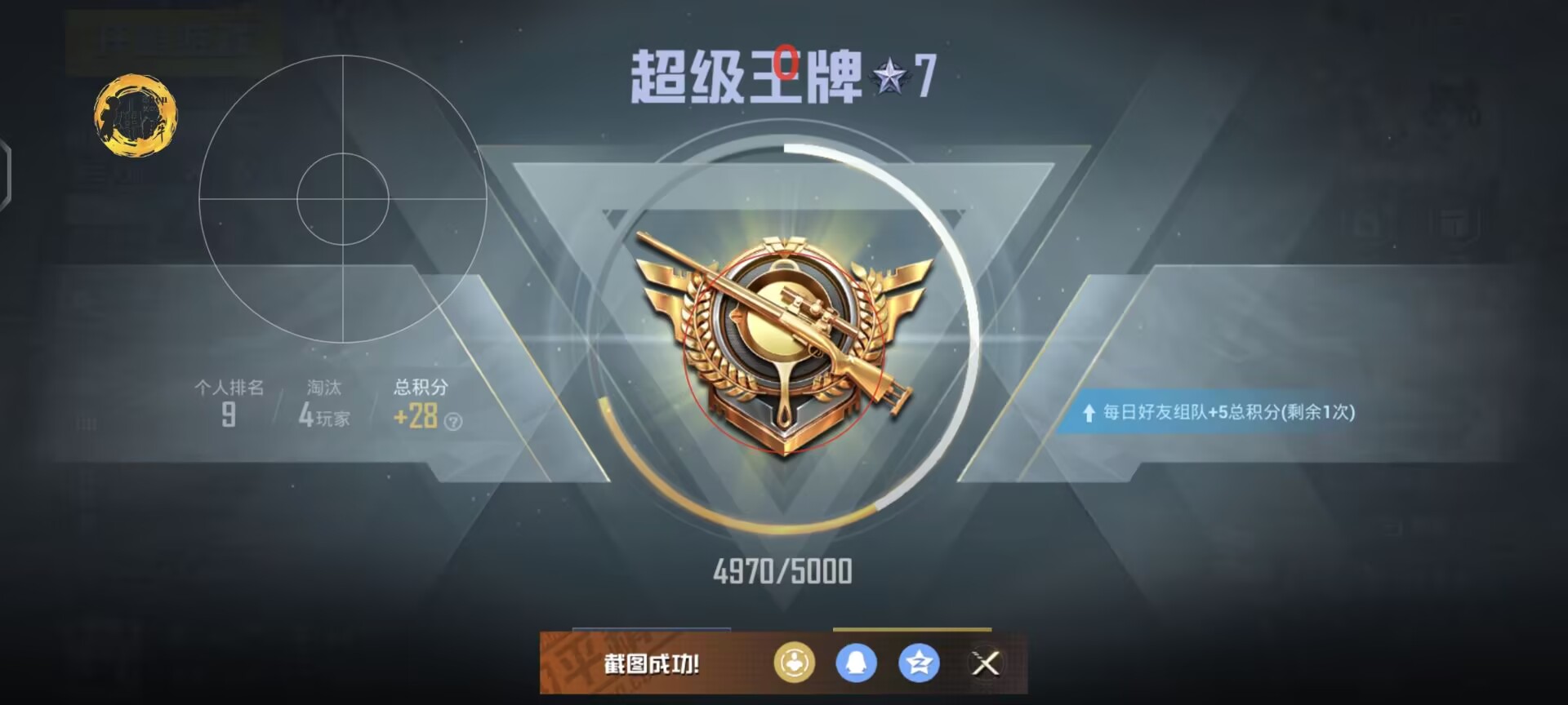 和平精英不封号全功能免费挂 - 稳定流畅不卡顿